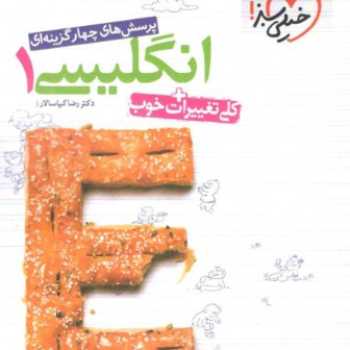 Homework of 23 Bahman