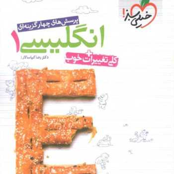 Homework of 30 Bahman