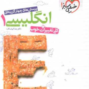 Homework of 14  Esfand