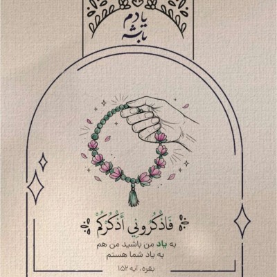 آموزش حروف ف و ق