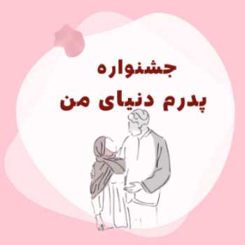 نویسنده: فاطمه قباخلو