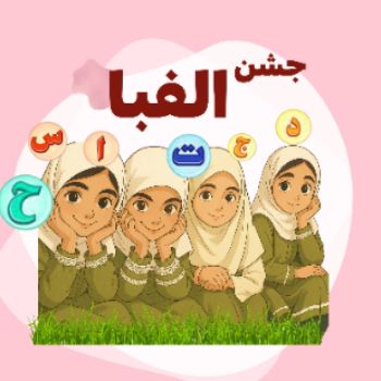نویسنده: فاطمه قباخلو