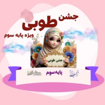 نویسنده: فاطمه قباخلو