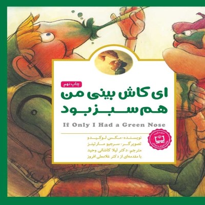کلاس قصه خوانی 