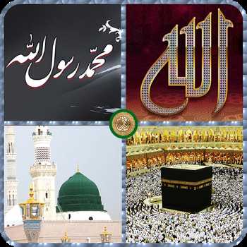 تلفیق تاریخ اسلام۱