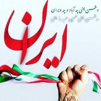 تلفیق وطن دوستی 2