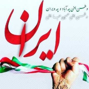 تلفیق وطن دوستی 4