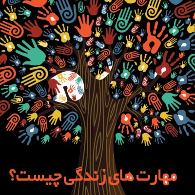 مهارتی من