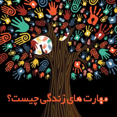 مهارتی من