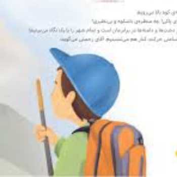 نمونه سئوالات هدیه ها درس دوم بهترین راهنمایان