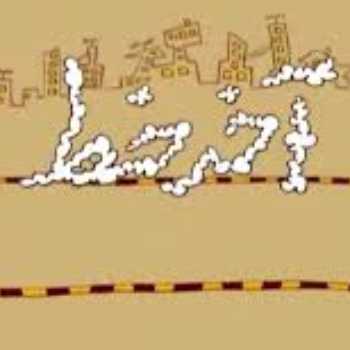 آخر خط
